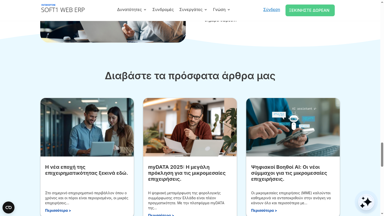 Recent articles section